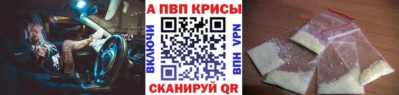 A-PVP VHQ ссылка на мегу как войти Сковородино где купить наркоту