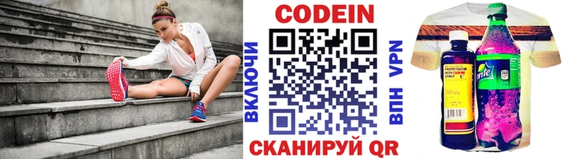 купить закладку  Сковородино  Кодеин Purple Drank 