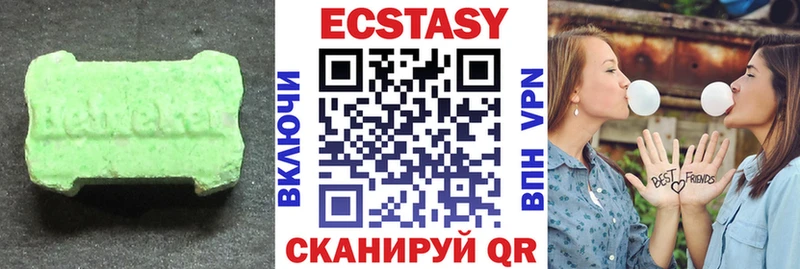 закладка  Сковородино  ЭКСТАЗИ 99% 
