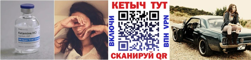 цены наркотик Сковородино Кетамин VHQ