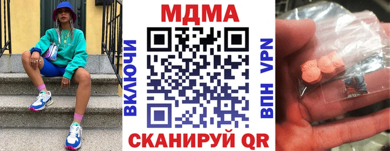 МДМА молли  Сковородино 