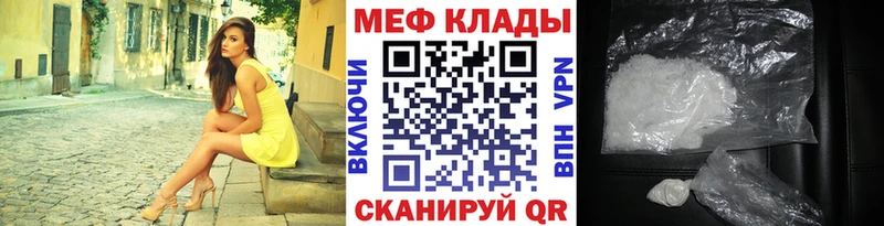 МЕФ мяу мяу  hydra   Сковородино 