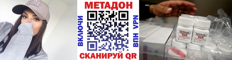 МЕТАДОН мёд  Сковородино 