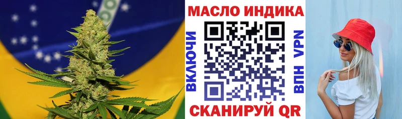 ТГК THC oil  Сковородино 